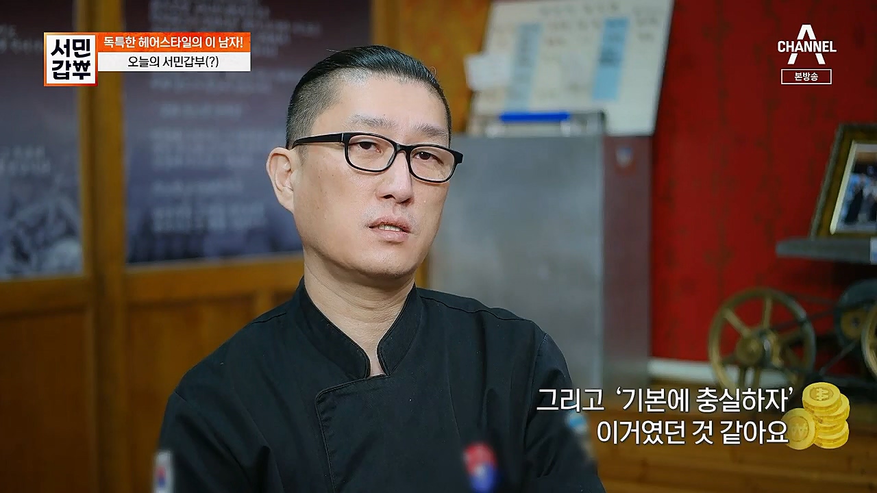 서민갑부.E427.230319p.H264-F1RST.mp4_20230319_170018.210.jpg