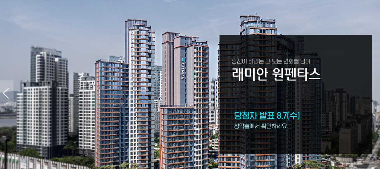 래미안원펜타스당첨자발표-5