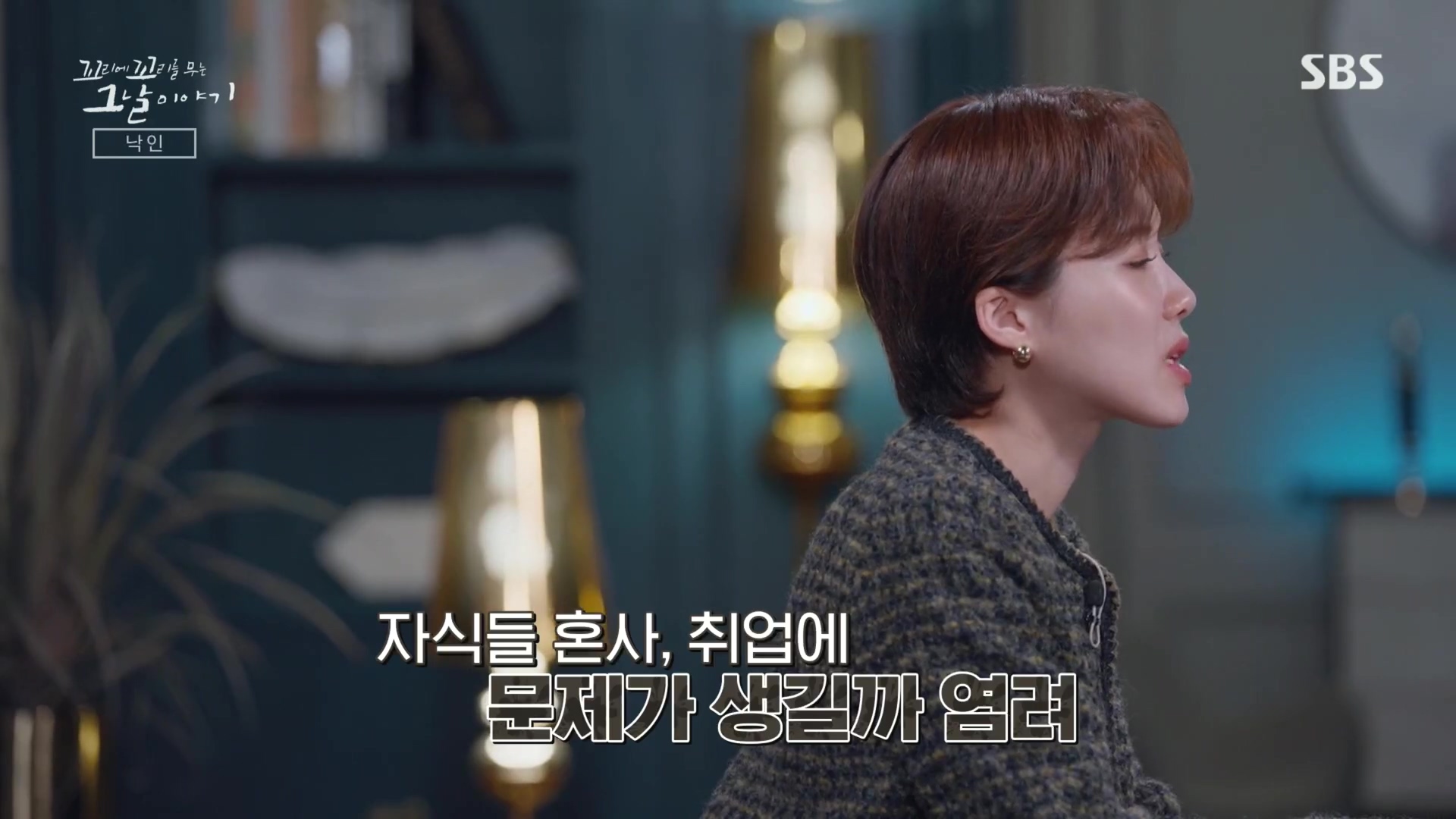 꼬리에꼬리를무는그날이야기.E105.231207p.H264-F1RST.mp4_20231210_175151.797.jpg