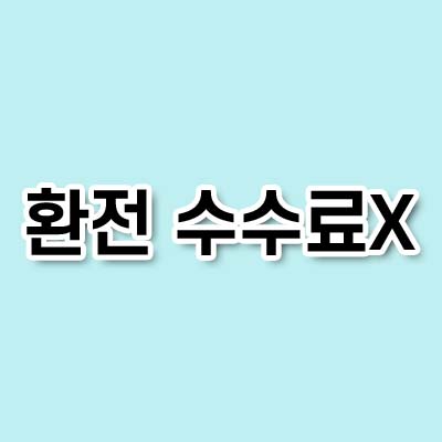 신한SOL트래블체크카드