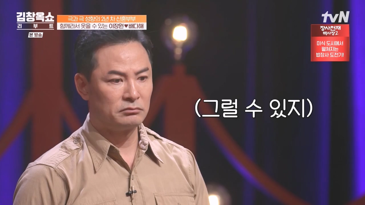 김창옥 쇼 리부트.E03.231009p-NEXT.mp4_20231106_214247.524.jpg