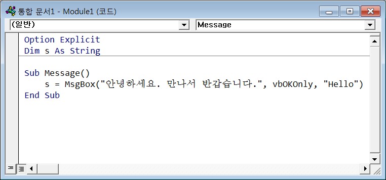 MsgBox_코딩_내용