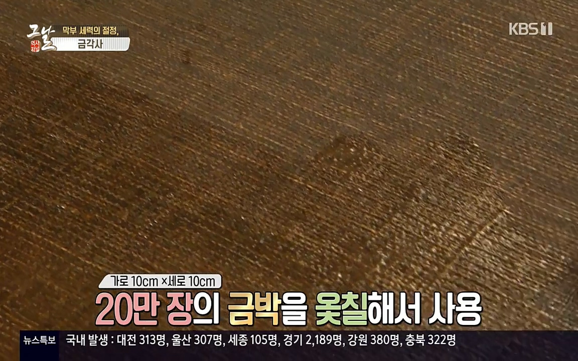 역사저널 그날.E363.220606p-NEXT.mp4_20220615_205537.647.jpg