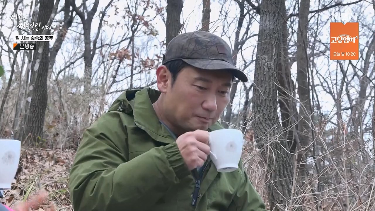 나는 자연인이다.E582.231130p-NEXT.mp4_20231130_200820.095.jpg