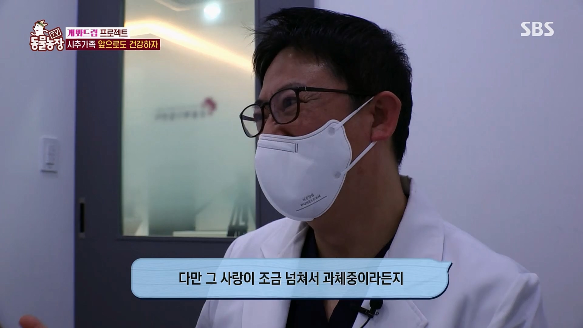 TV 동물농장.E1103.230108p.H264-F1RST.mp4_20230108_174653.586.jpg