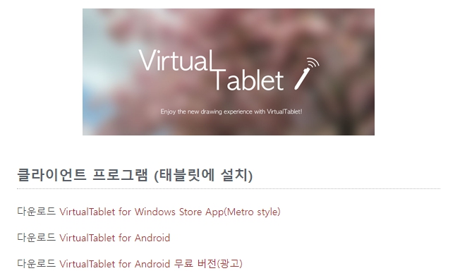 VirtualTablet