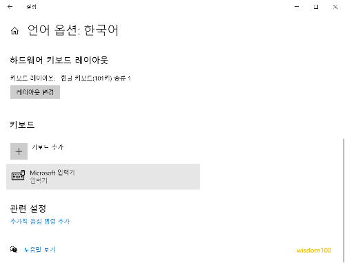 키보드 설정 및 삭제