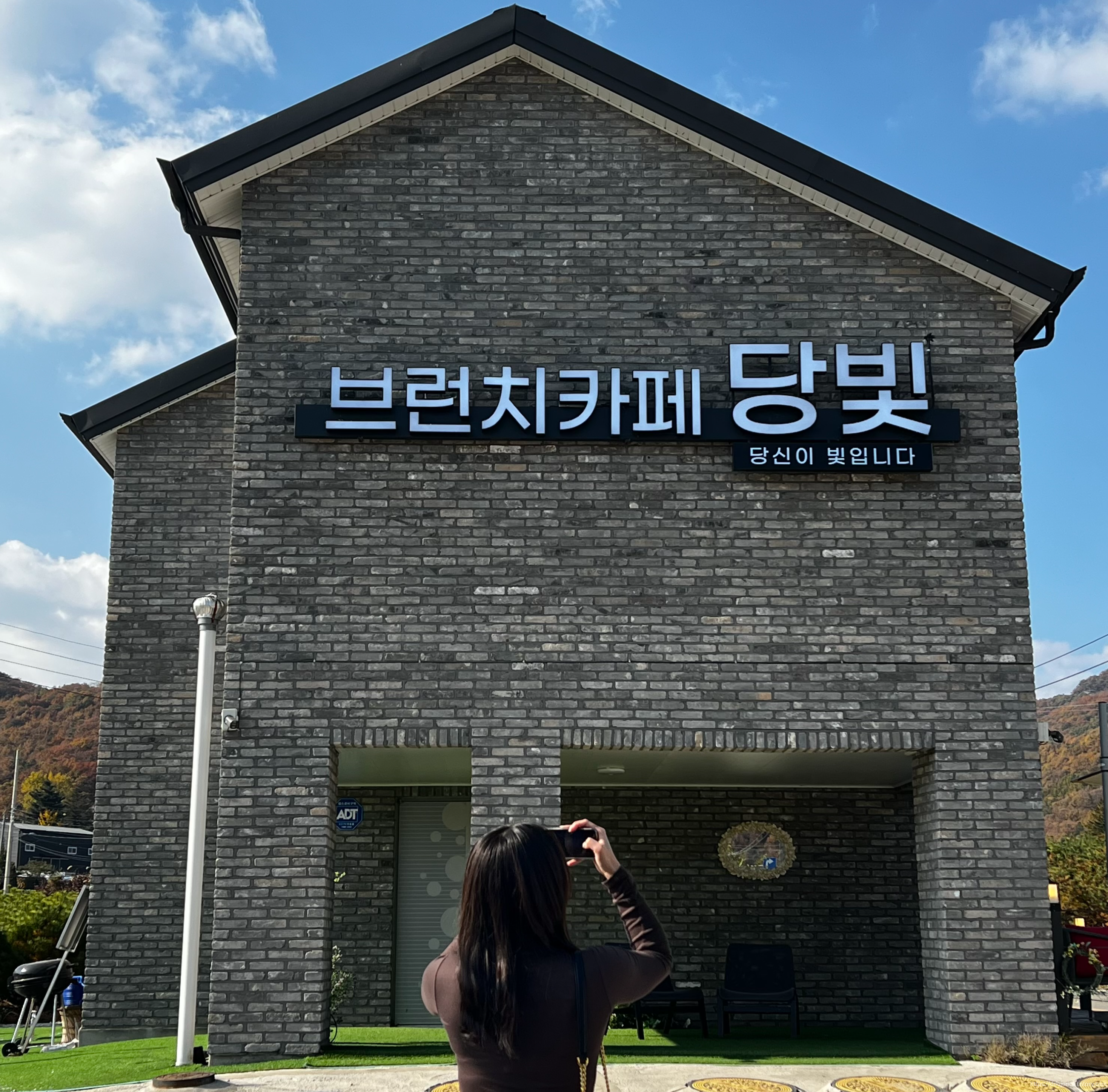 당빛 이미지