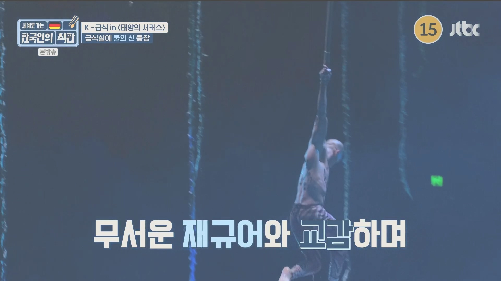 한국인의 식판.E20.230902p.H264-F1RST.mp4_20231021_175529.211.jpg