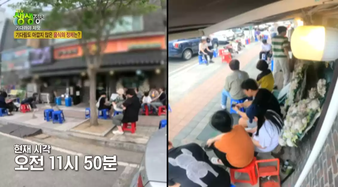 가게 앞 대기 손님들
