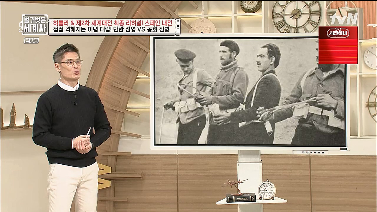 벌거벗은 세계사.E85.230208p.H264-F1RST.mp4_20230315_151823.091.jpg