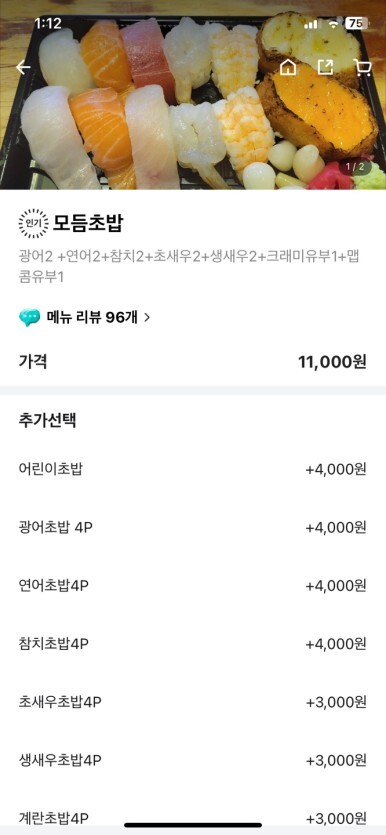 부산 일광 기장 스시 초밥 맛집 해담스시 (포장, 배달 전문점 가성비)