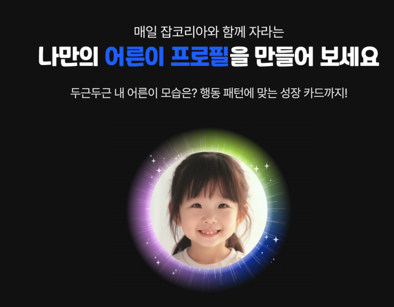 어른이프로필이미지