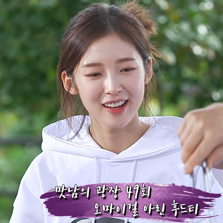  맛남의 광장 49회 오마이걸 아린 후드티 :: 베리드 얼라이브×ADLV VR 게이머 후드 티셔츠