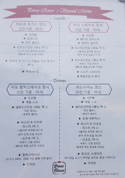 포르코로소 이미지