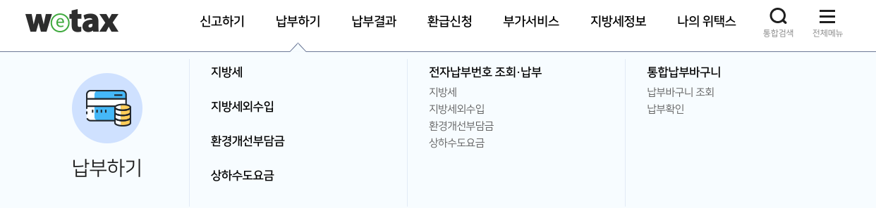  종합소득세로 끝난줄 알았지? 응 아니야~ 지방소득세편 (22년도 5월 지방소득세 납부하기)