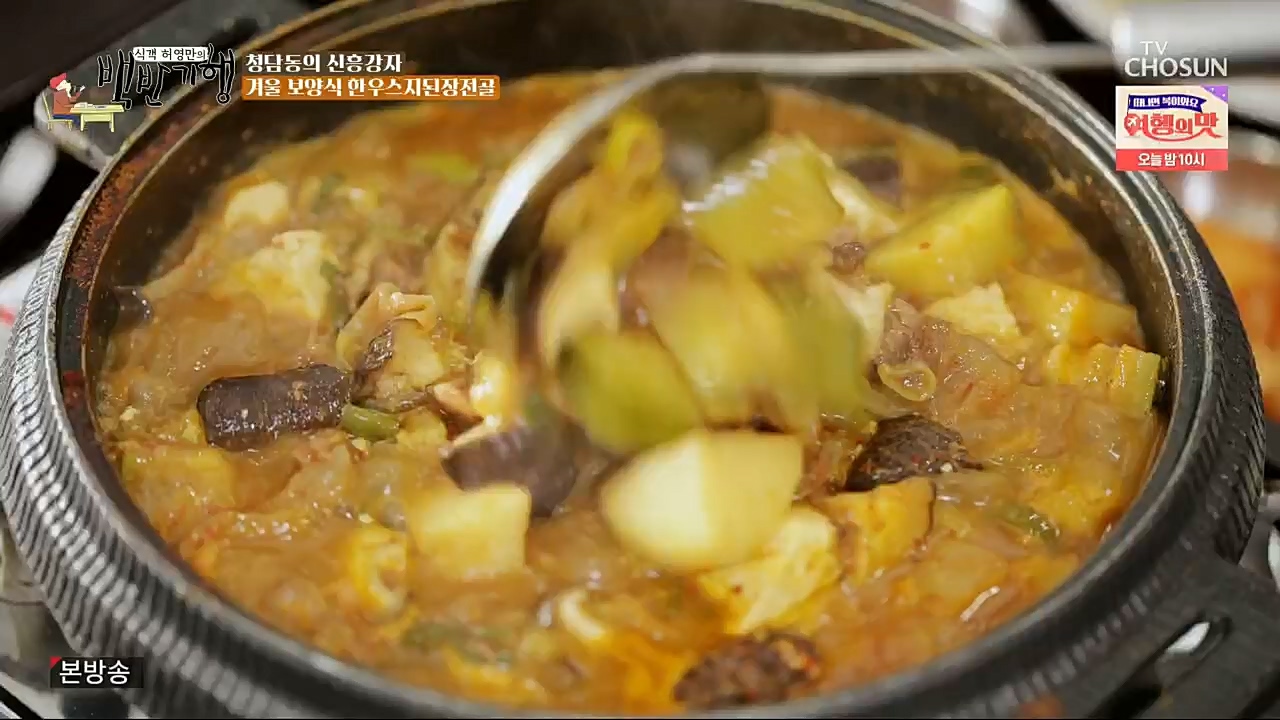 식객 허영만의 백반기행.E179.221210p.H264-F1RST.mp4_20221210_175420.944.jpg