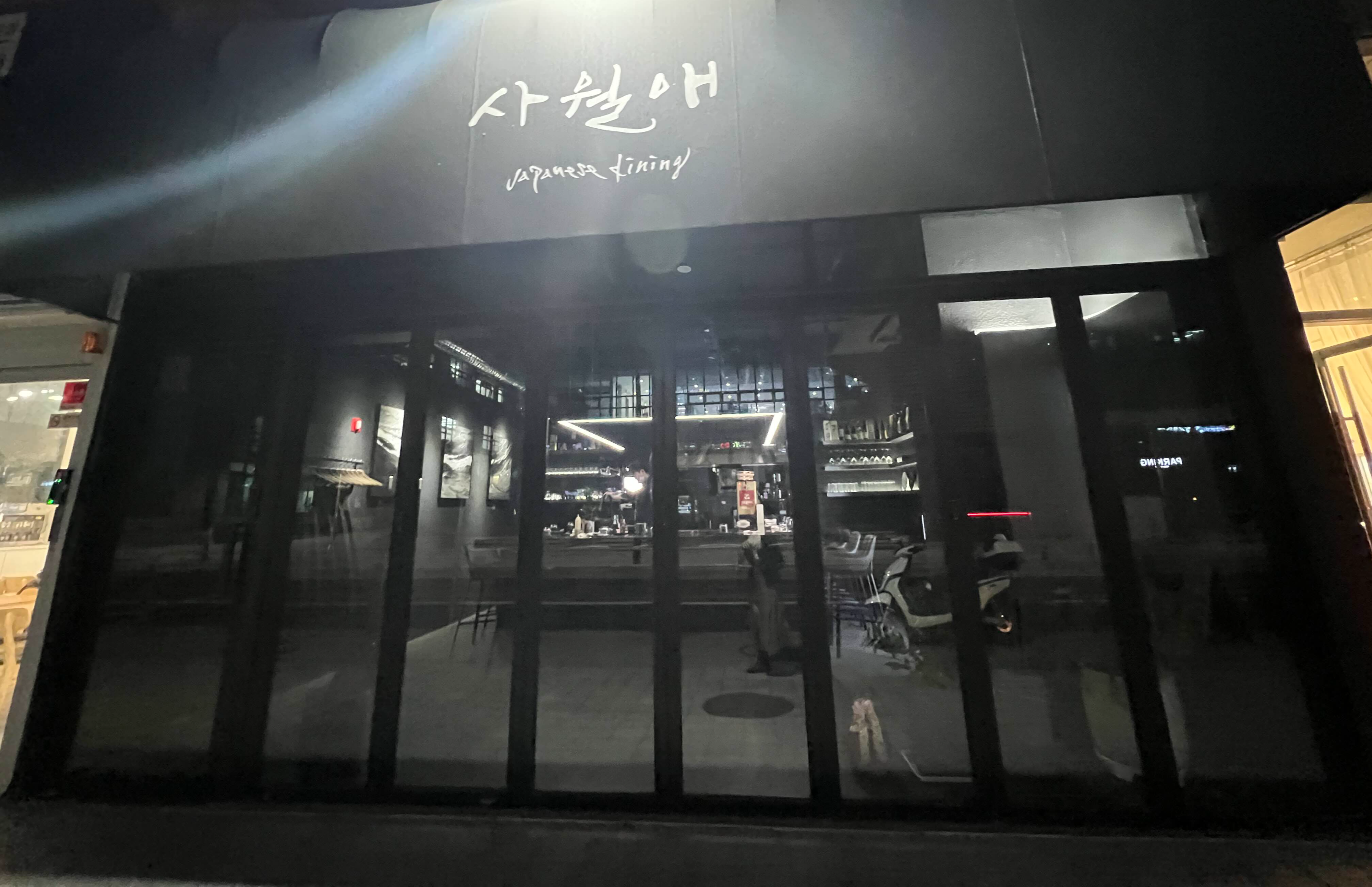 사월애키친 이미지
