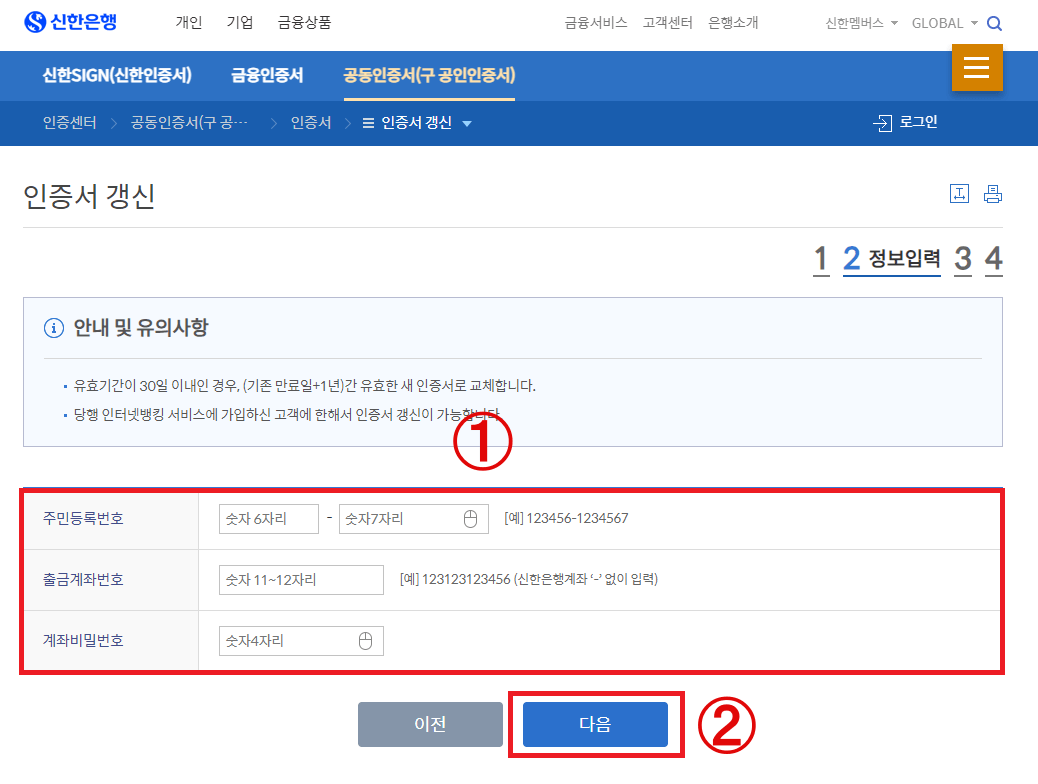 정보입력