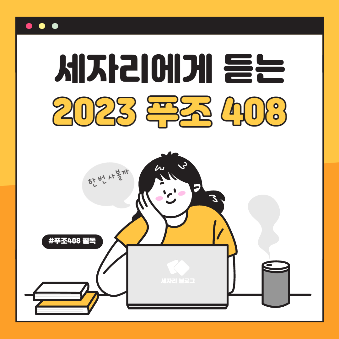  2023 푸조 408 가격 및 제원, 사진 정보