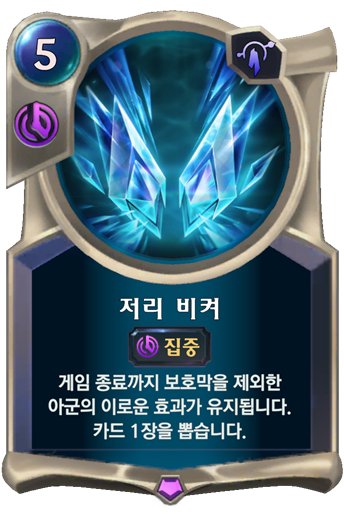  레전드 오브 룬테라 KDA 카드를 사용해 보자 - 카이사 편 -
