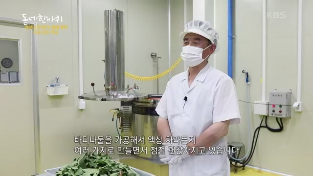 [227회] 동네 한 바퀴 - KBS.ts_20230802_212336.802.jpg