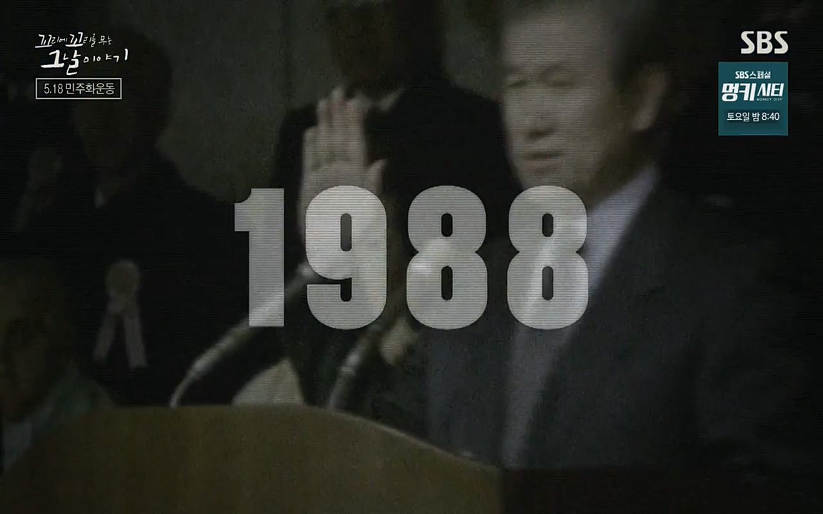 5.18 특집 꼬리에 꼬리를 무는 그날 이야기.E29.220520p-NEXT.mp4_20220520_214801.255.jpg