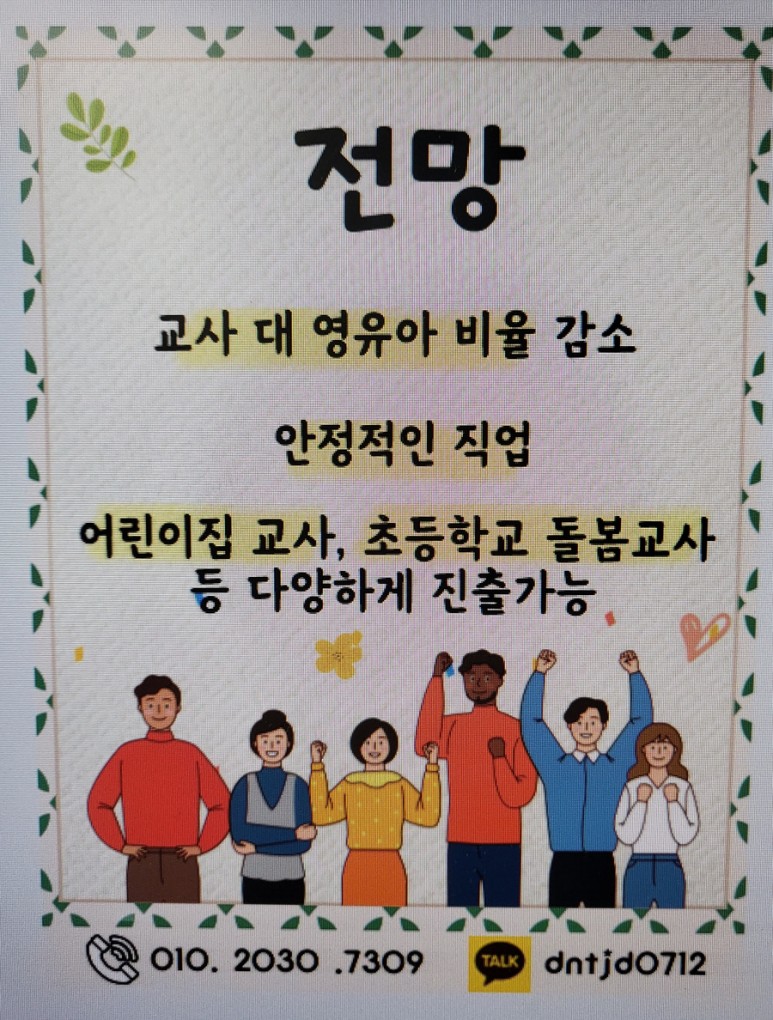 취득방법을 알아봤습니다. 단위은행제 보육교사 2급자격증 2