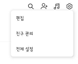  카카오톡 친구 차단하는 법 및 차단 확인 방법