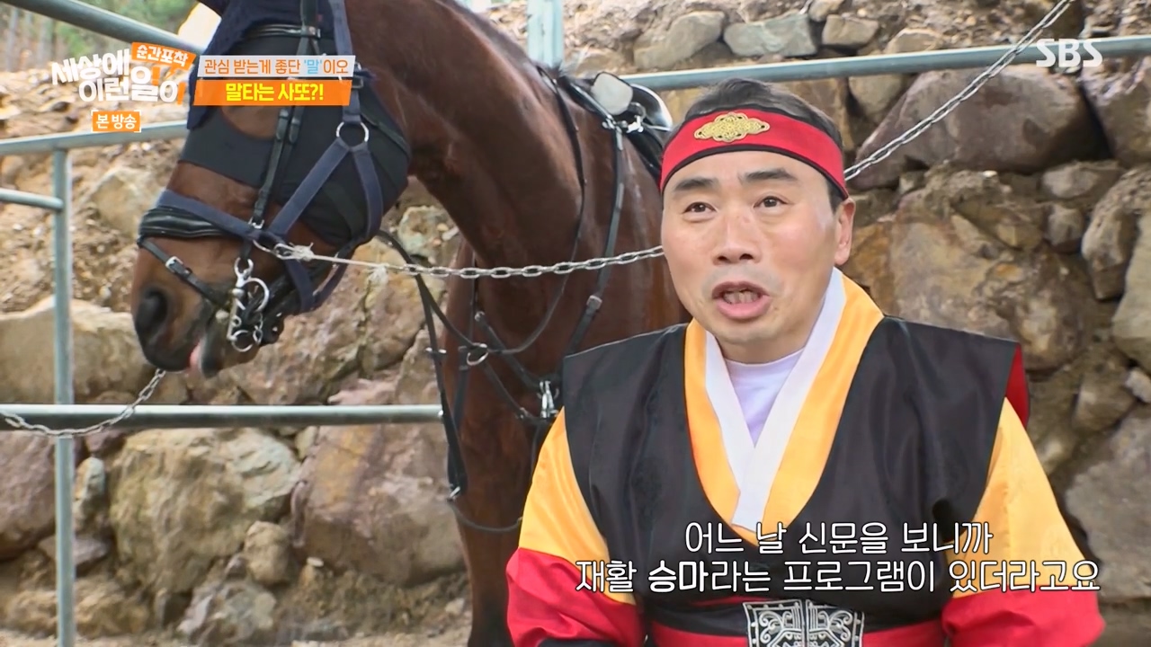 순간포착 세상에 이런일이.E1267.240303p-NEXT.mp4_20240303_161945.288.jpg