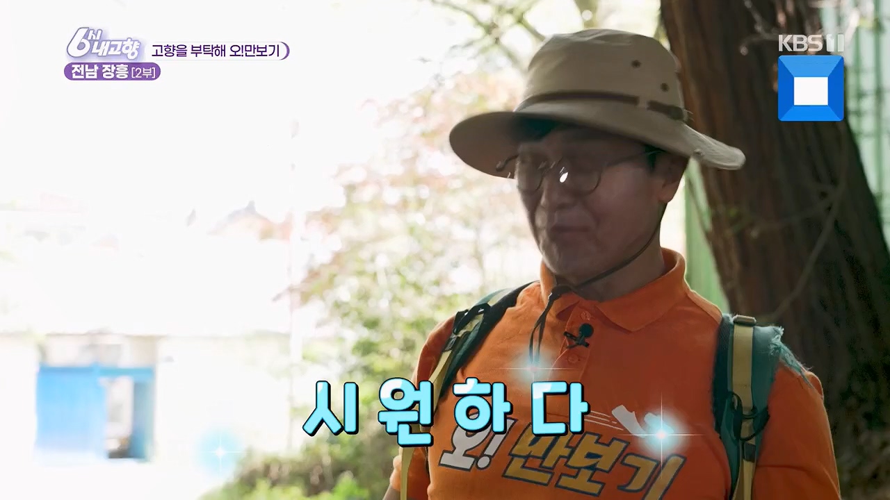 6시 내고향.E7779.230503p.H264-F1RST.mp4_20230505_183304.172.jpg