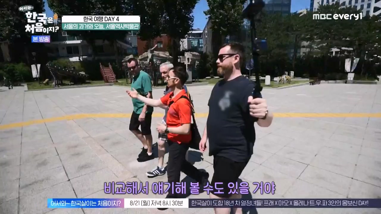 어서와 한국은 처음이지 시즌2.E276.230818p-NEXT.mp4_20230818_210038.678.jpg