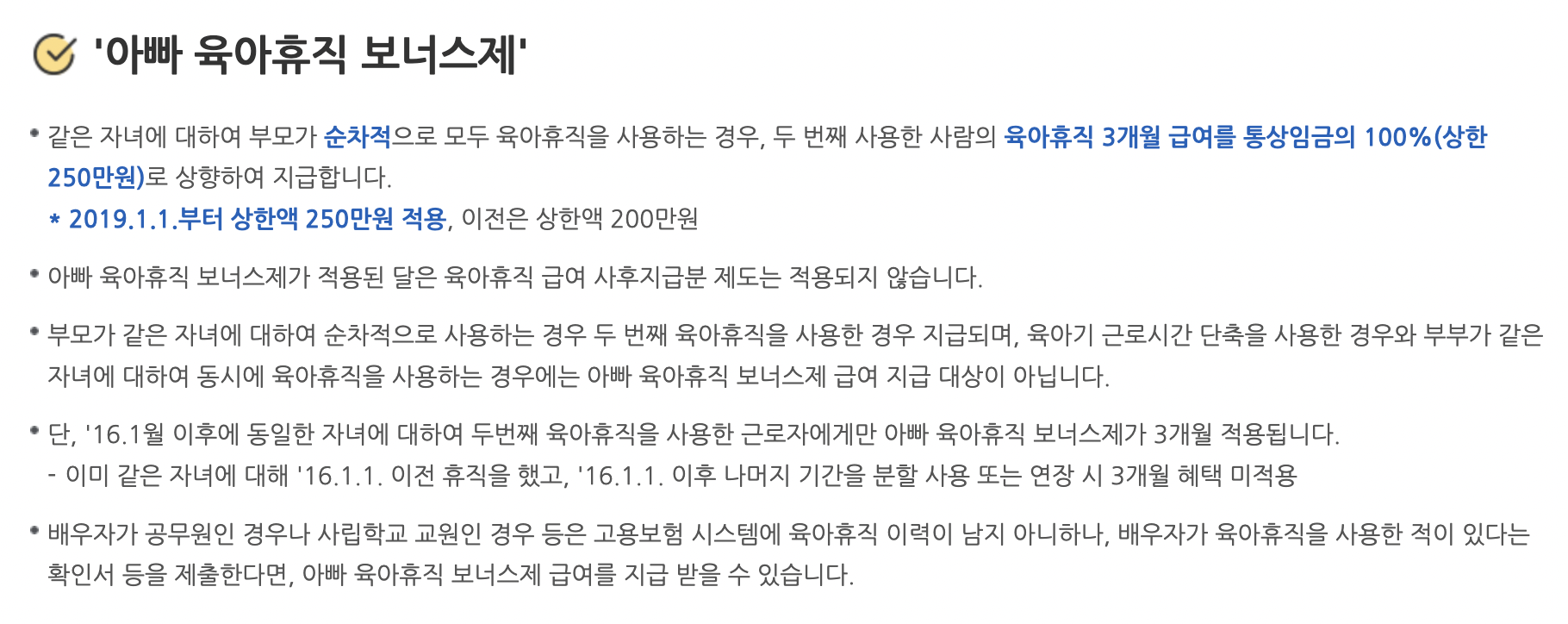 2022 육아휴직