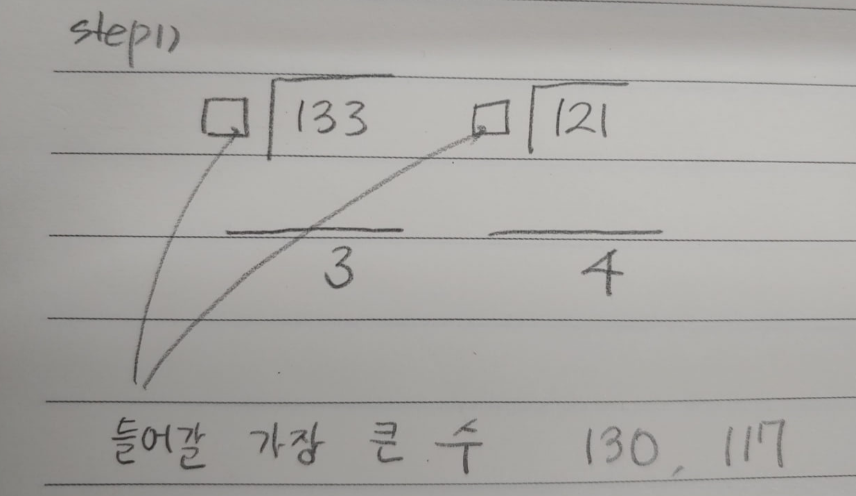 최대공약수 문제3