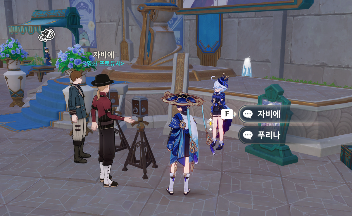  4.3 장미와 화승총 NPC 캐릭터 위치 및 대사 모음 - 이벤트 [ 원신 ]