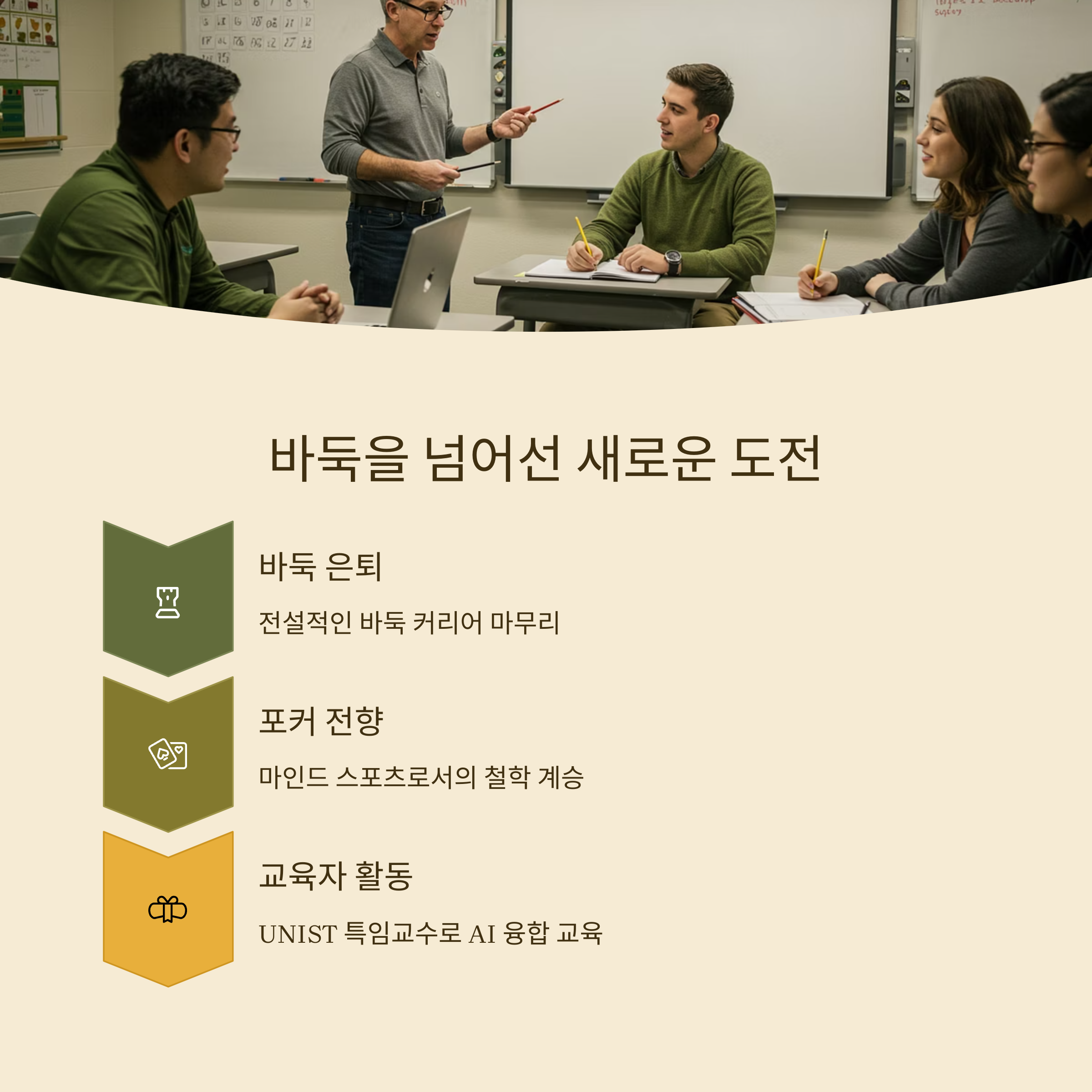 이세돌 목소리 들어보기! 프로필로 확인하는 진짜 바둑 천재