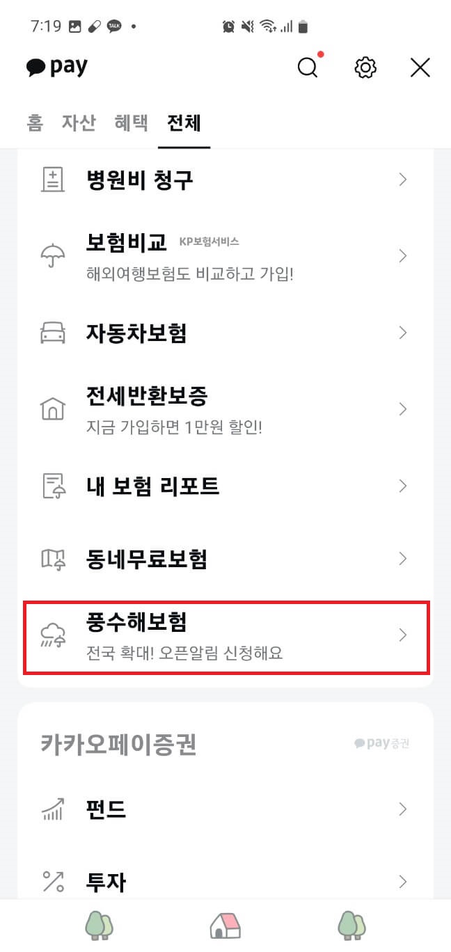 소상공인 보험