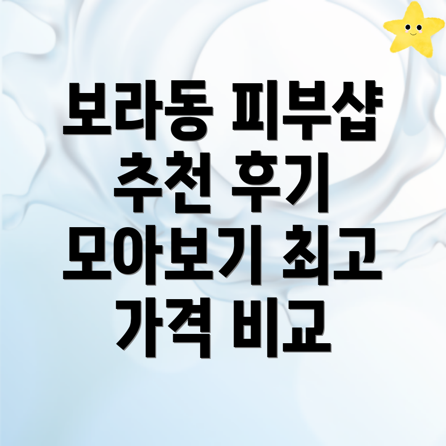 남자 피부관리