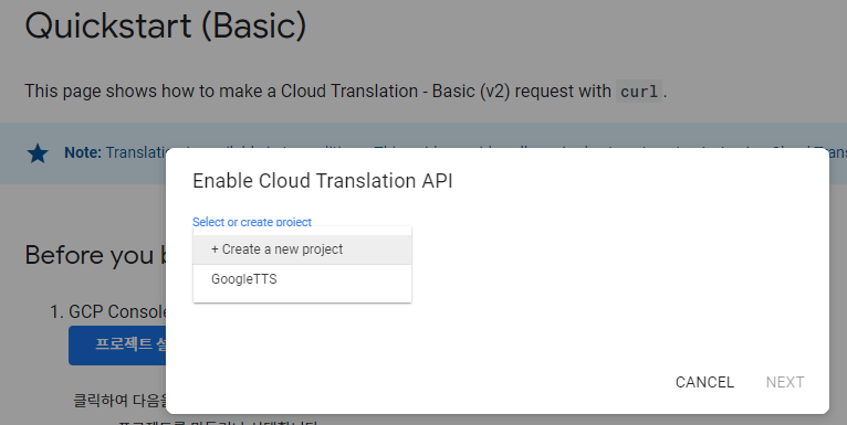 C#에서 구글번역 Google Translation Api Basic 사용하기 :: Jasmin Time