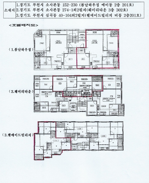 부천지원2022타경31950 건물개황도