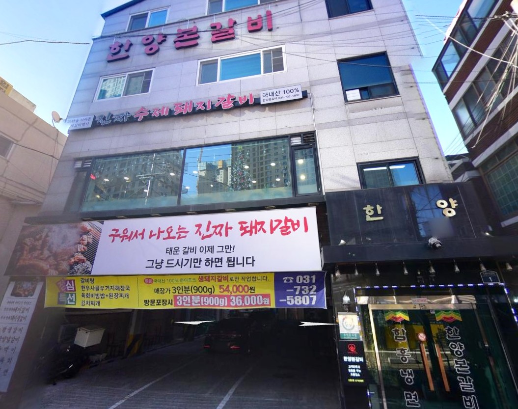갈비냉면식당 이미지