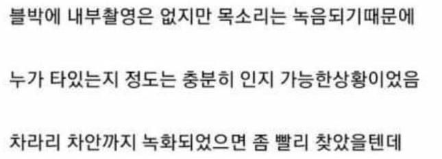 와이프가 바람피는 것 같다…. 17