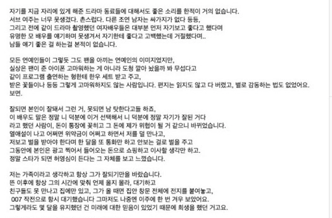 김선호 사과문