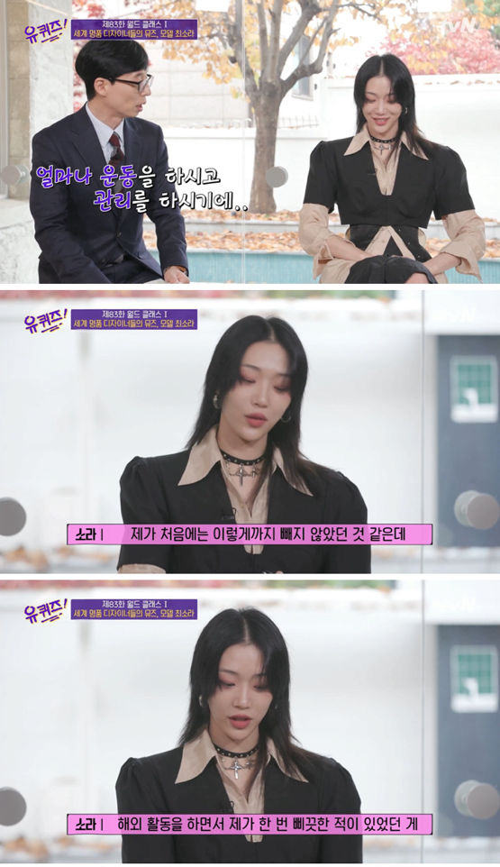  무대에 서기 위해 5주동안 물만 마시며 살뺀 모델