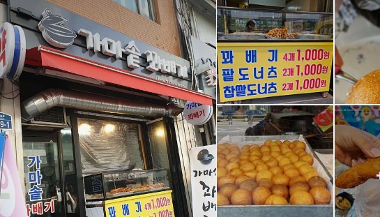 생생도너츠 이미지