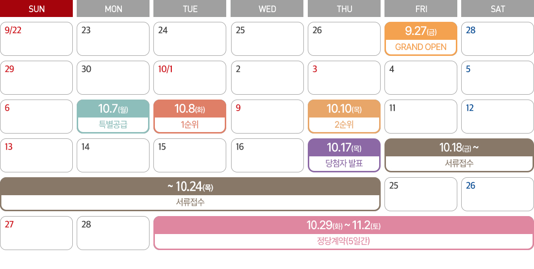 (주)수인개발 이미지
