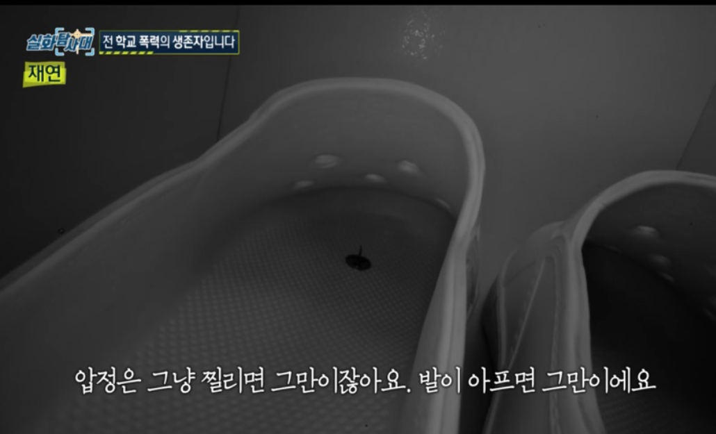 표예림 가해자