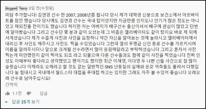 이다영 이재영 사건 이후 공개된 김연경의 놀라운 인성(+근황 갈등논란 인스타)