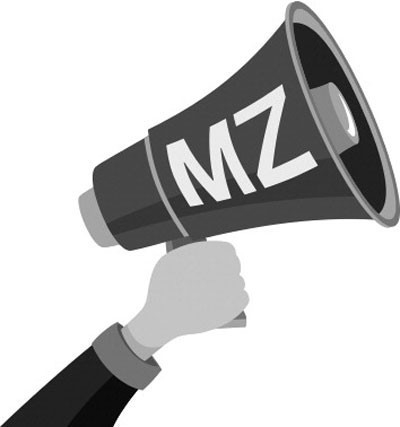  MZ세대가 공정성에 예민한 이유 3가지