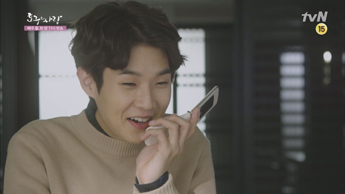 최우식 - 드라마 - 호구의 사랑